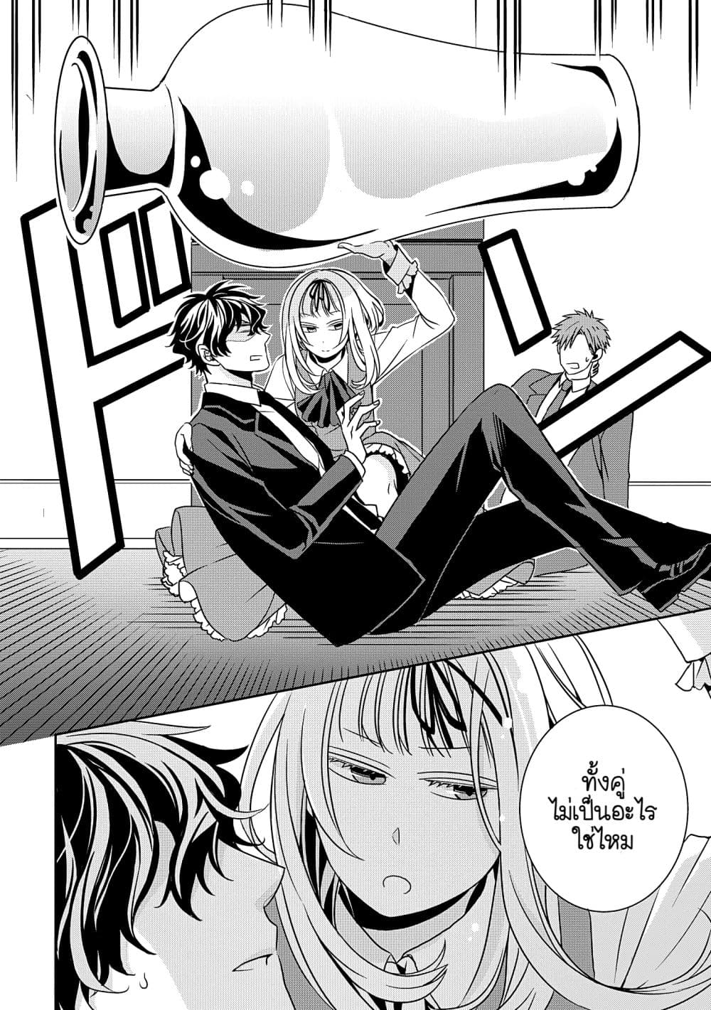 Ojou-sama ga Mamorasete Kurenai 1-1