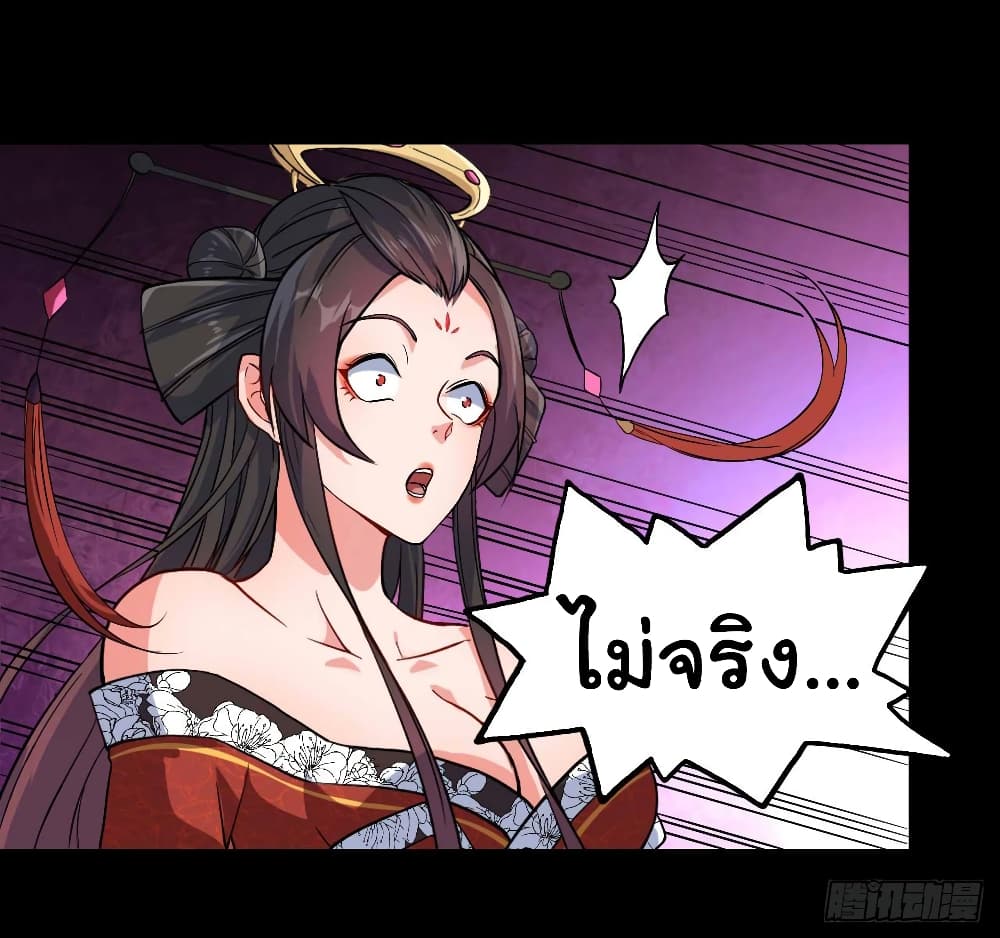The Cultivators Immortal Is My Sister อยู่ดีๆผมก็มีพี่สาวสุดเทพ 48-48