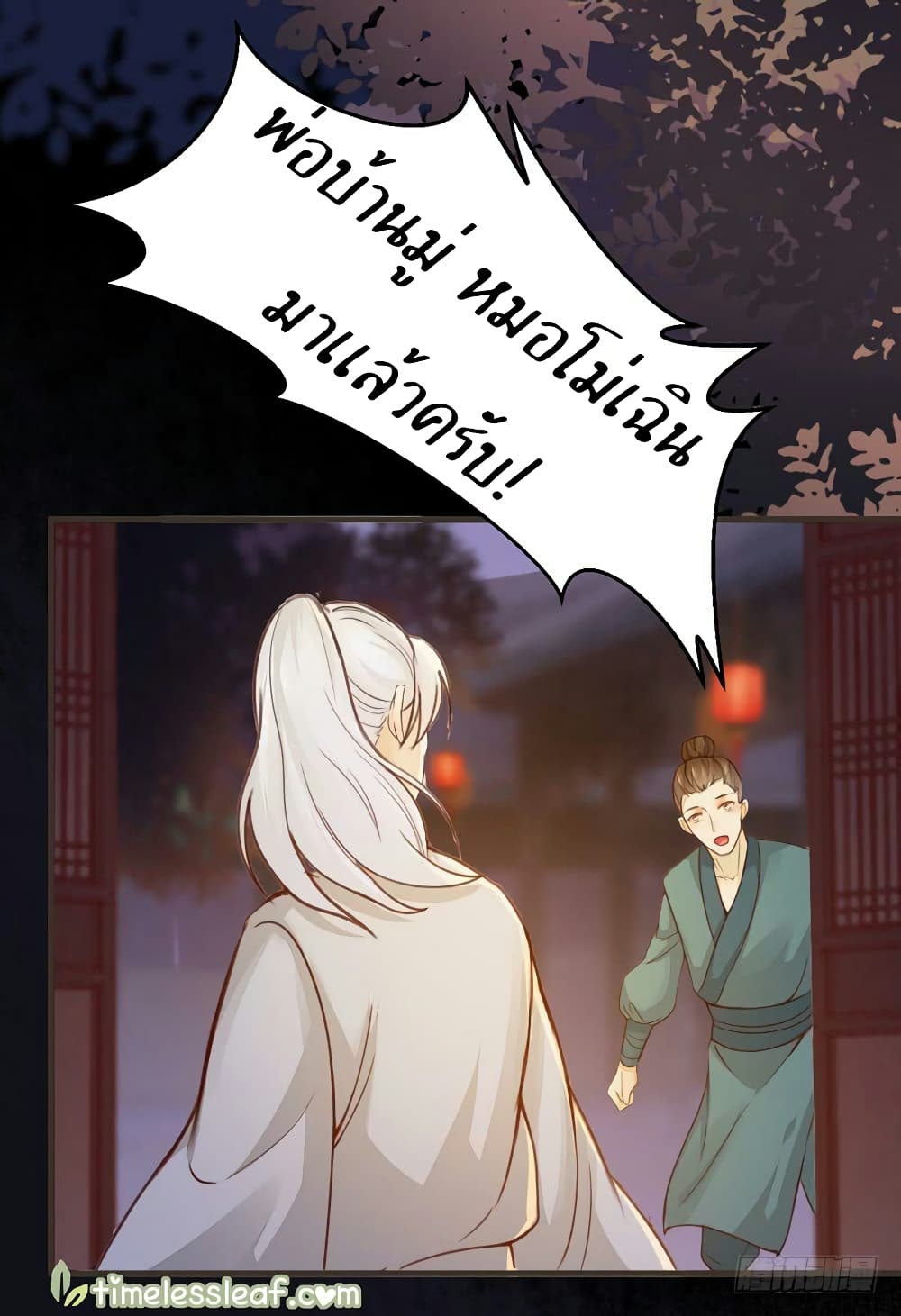 Rebirth Of The Divine Doctor 46-46