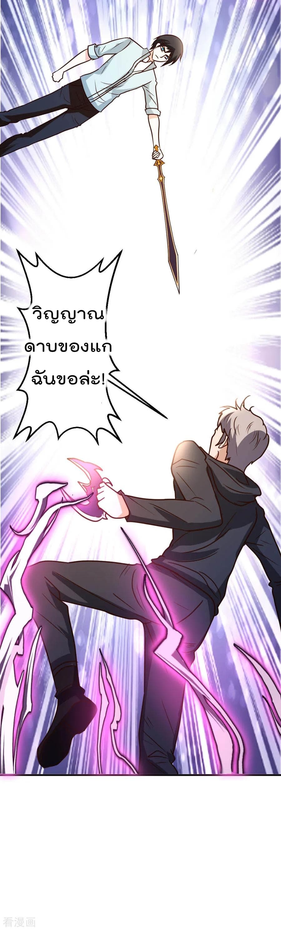 The Cultivation Back to The Earth ราชันเซียนเกรียนหวนคืนพิภพ 67-67