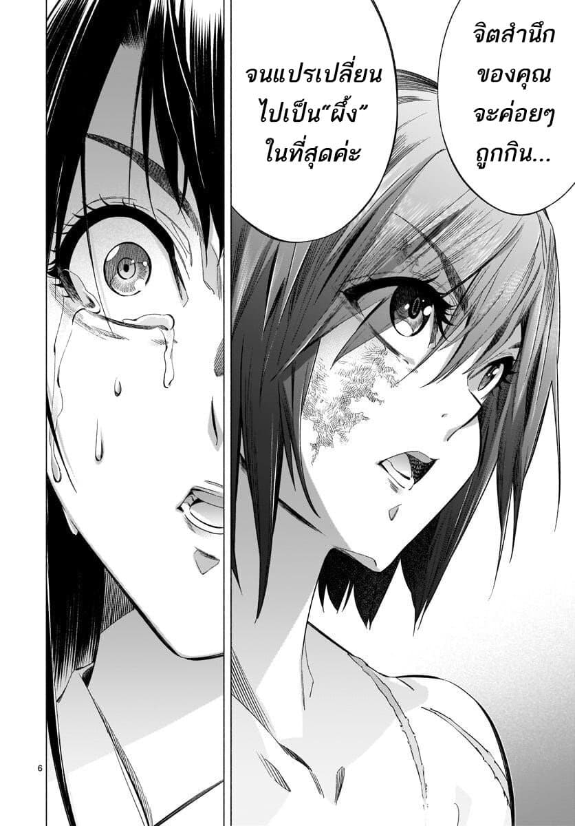 Himenospia 34-คำตอบ
