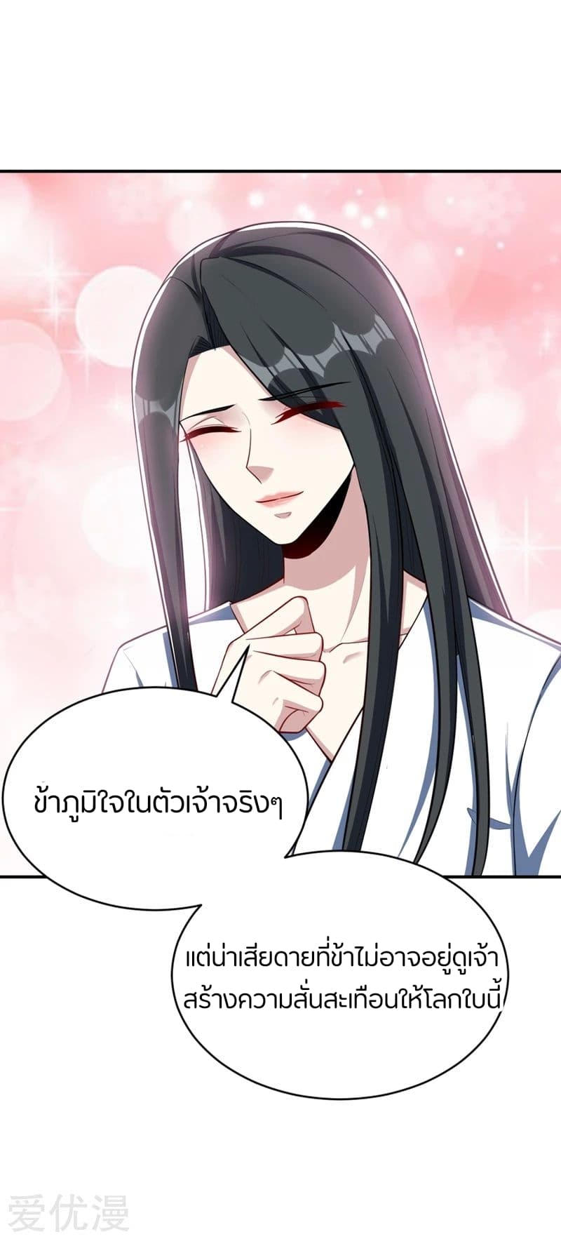 Rise of The Demon King รุ่งอรุณแห่งราชาปีศาจ 118-118