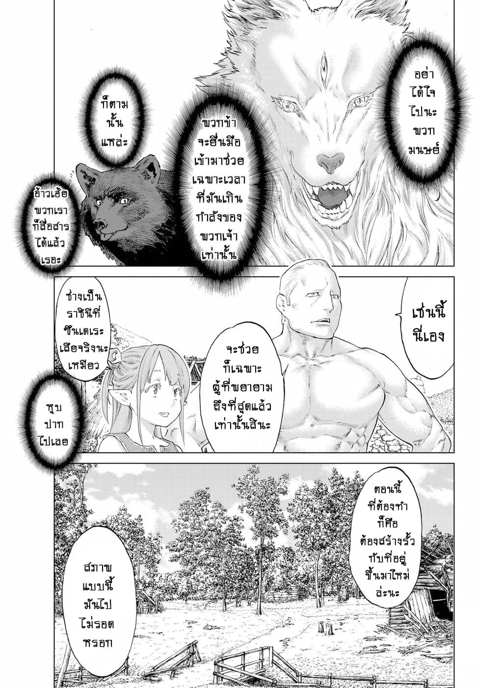 The Ride-On King ท่านปูตินต่างโลก 6-ท่านปธน. กับเหล่าลูกหลานแห่งราชินี