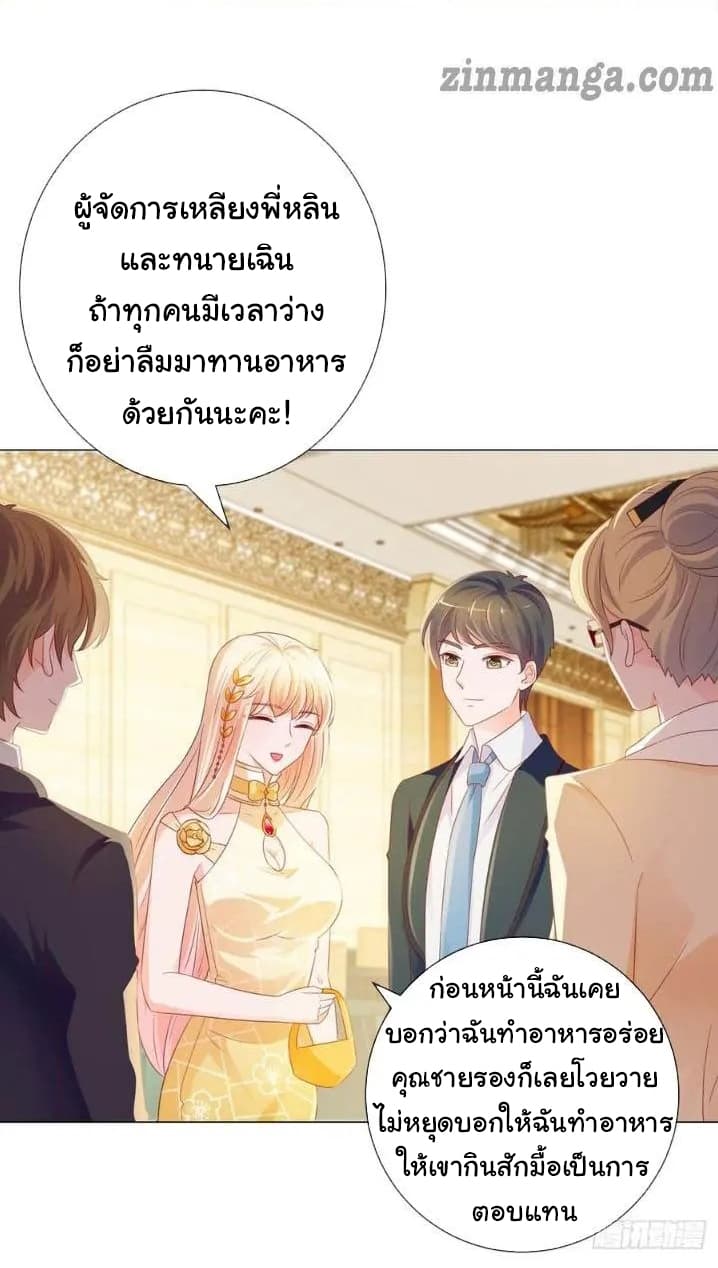 The Lovely Wife And Strange Marriage แผนรักลวงใจ 111-111