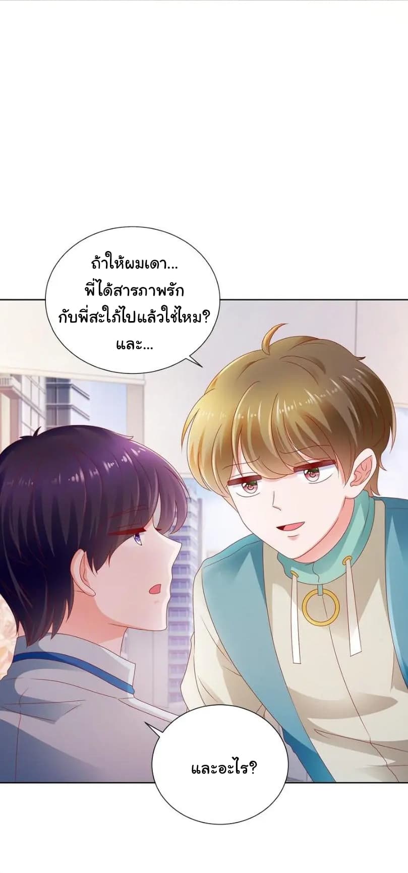 The Lovely Wife And Strange Marriage แผนรักลวงใจ 129-129