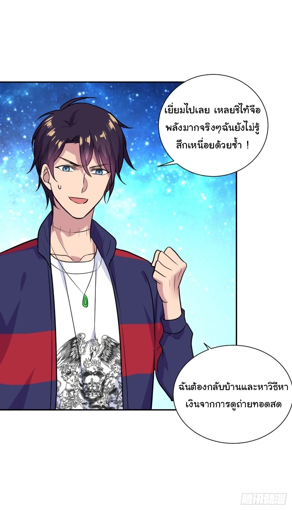 Super Broadcast System 3-3