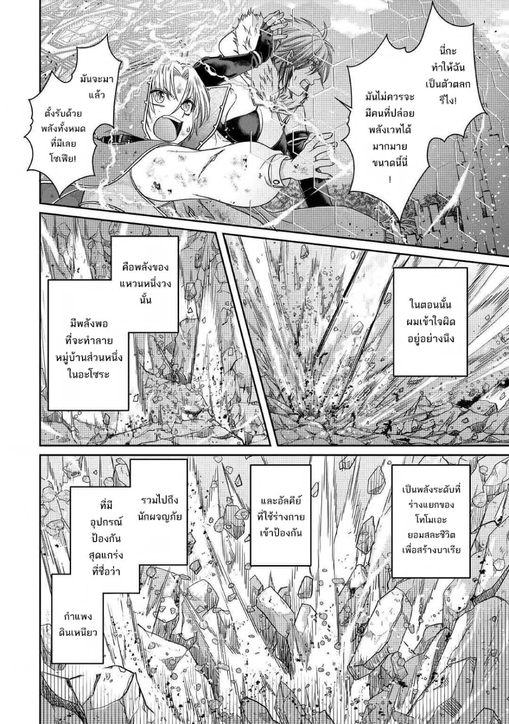 Tsuki ga Michibiku Isekai Douchuu 57-57