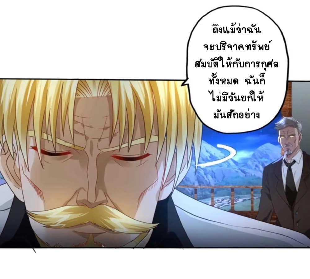 Return of Soul Master 54-54