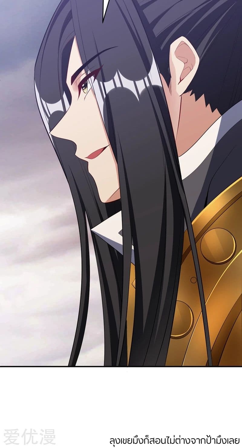 Rise of The Demon King รุ่งอรุณแห่งราชาปีศาจ 113-113
