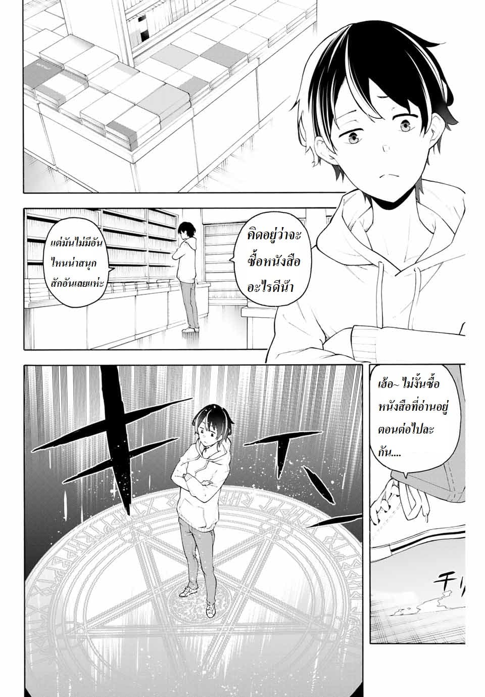 Ippanjin Enpou Yori Kaeru. Mata Hatara Kaneba! 1-1