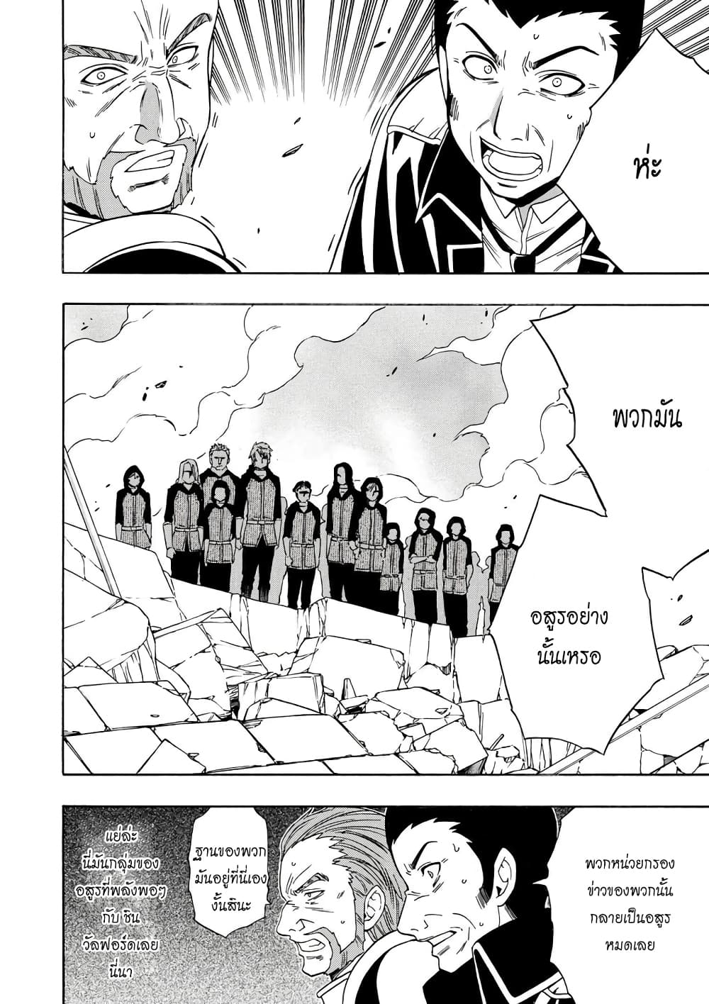 Kenja no Mago 11.2-11.2