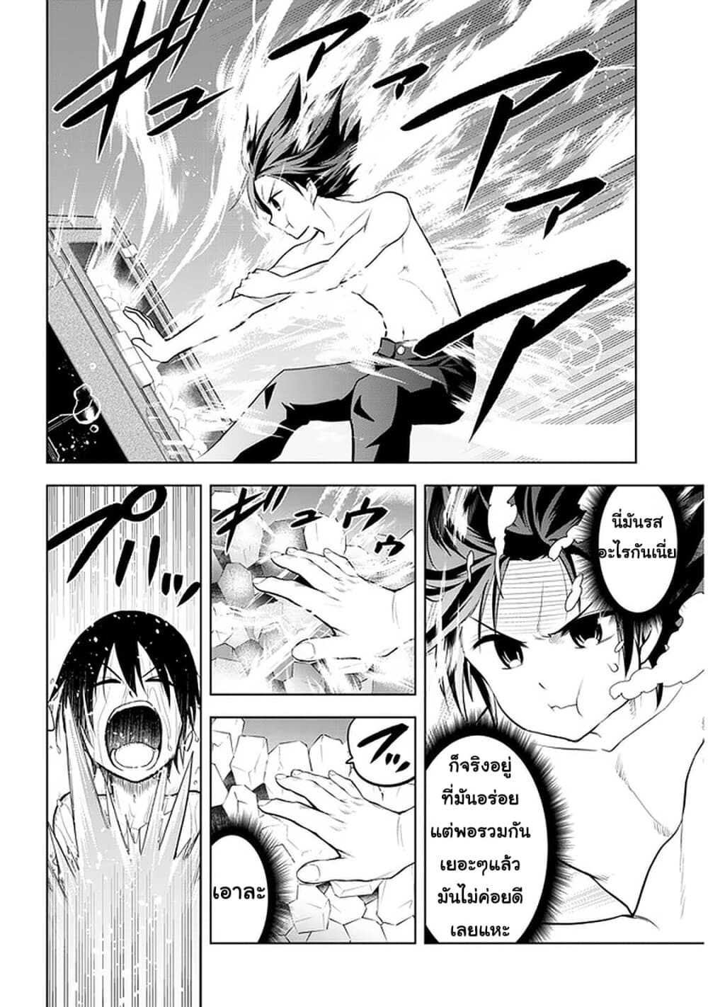Maseki Gurume: Mamono no Chikara o Tabeta Ore wa Saikyou! 17-17