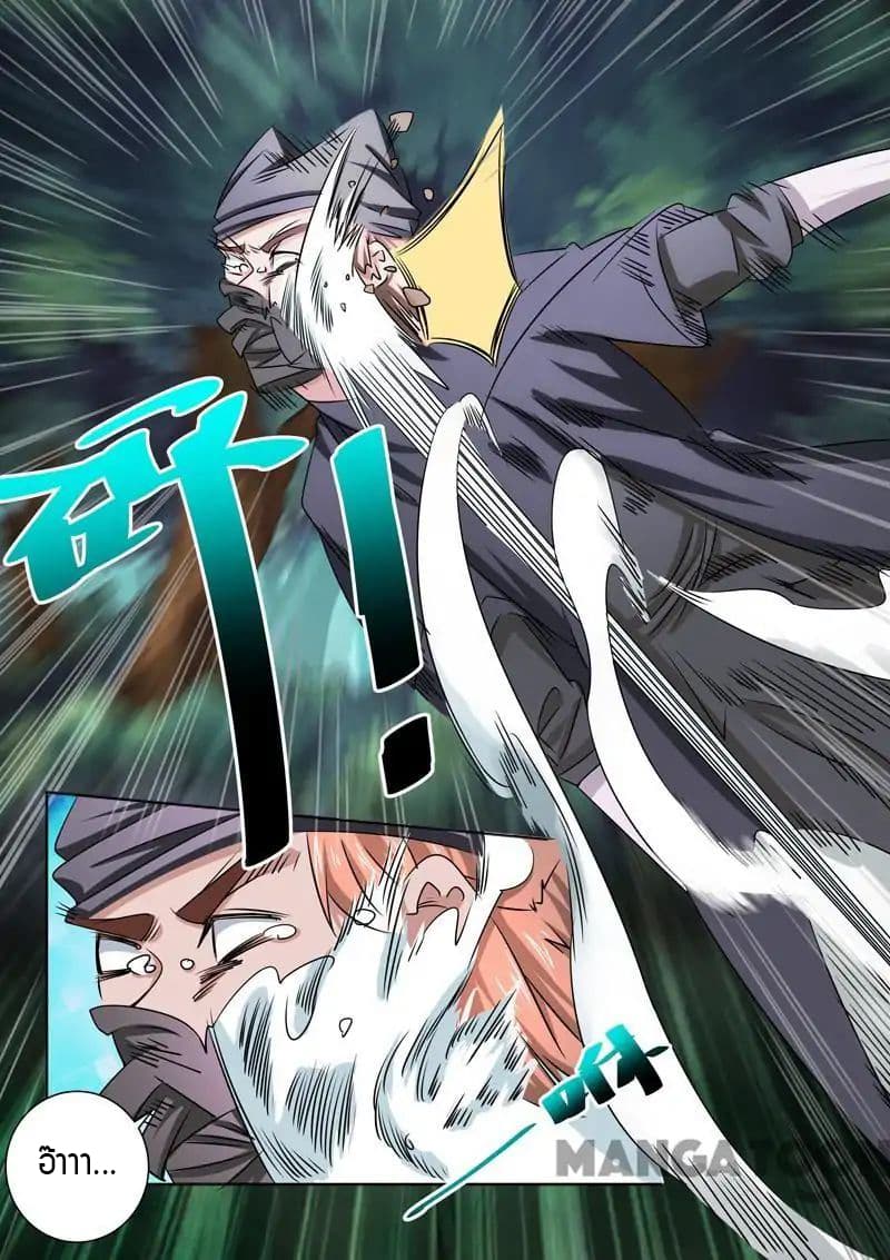 Incomparable Demon King 34-34