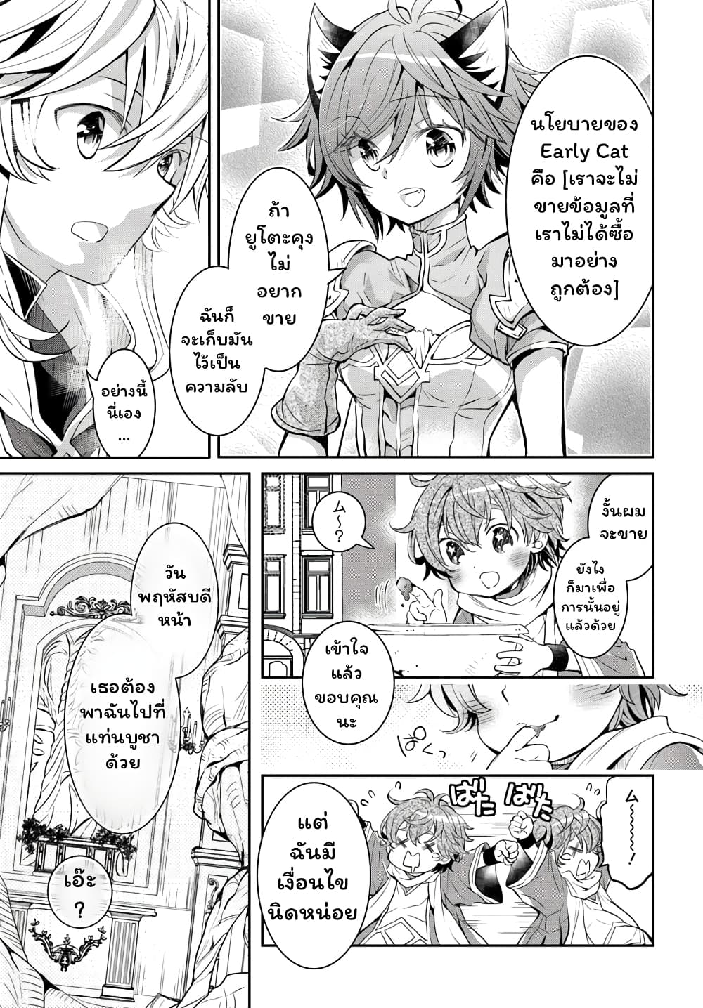Deokure Teima no Sonohigurashi 10-10
