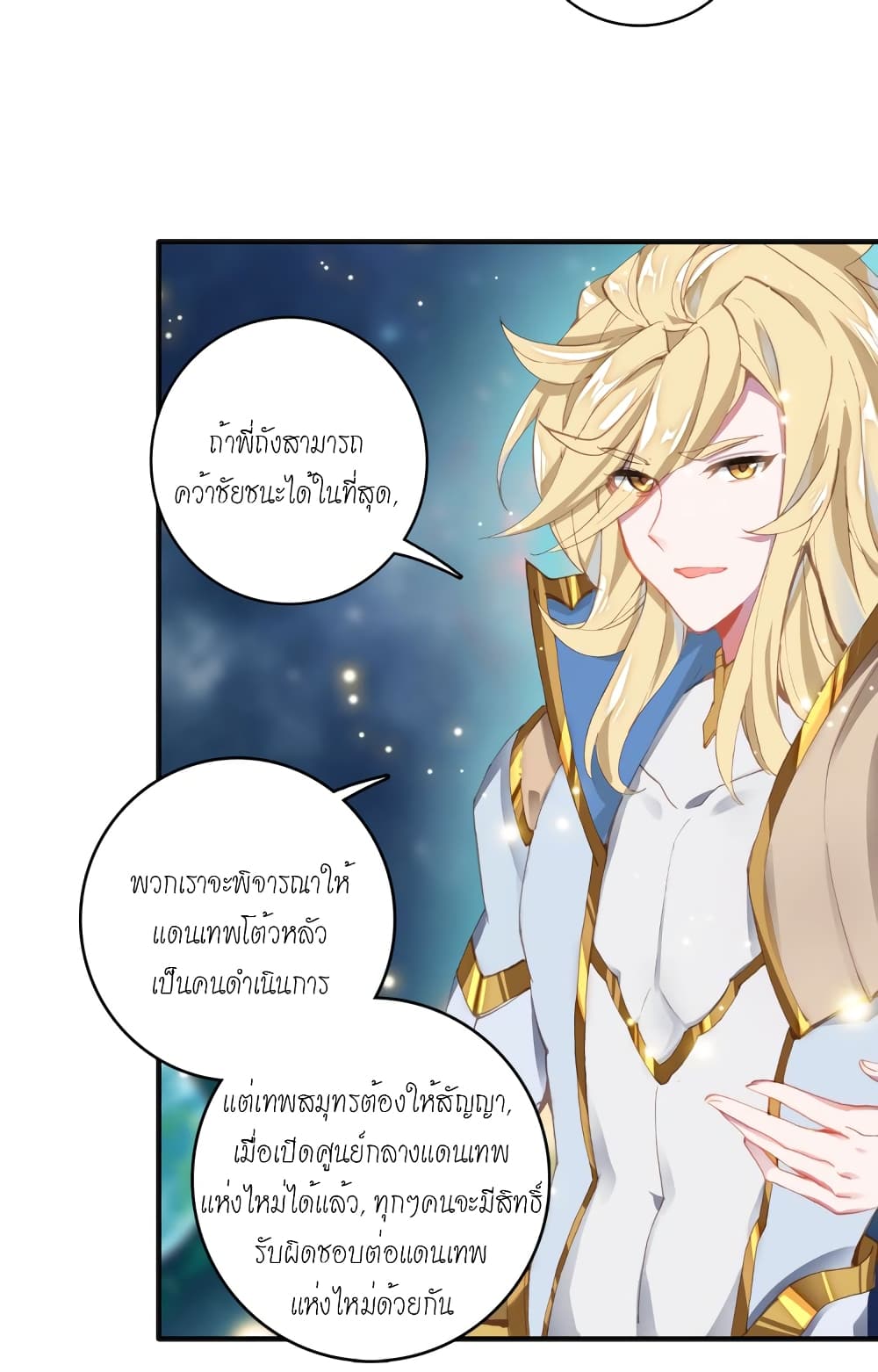 Douluo Dalu - Legends of the Tang's Hero 6-6