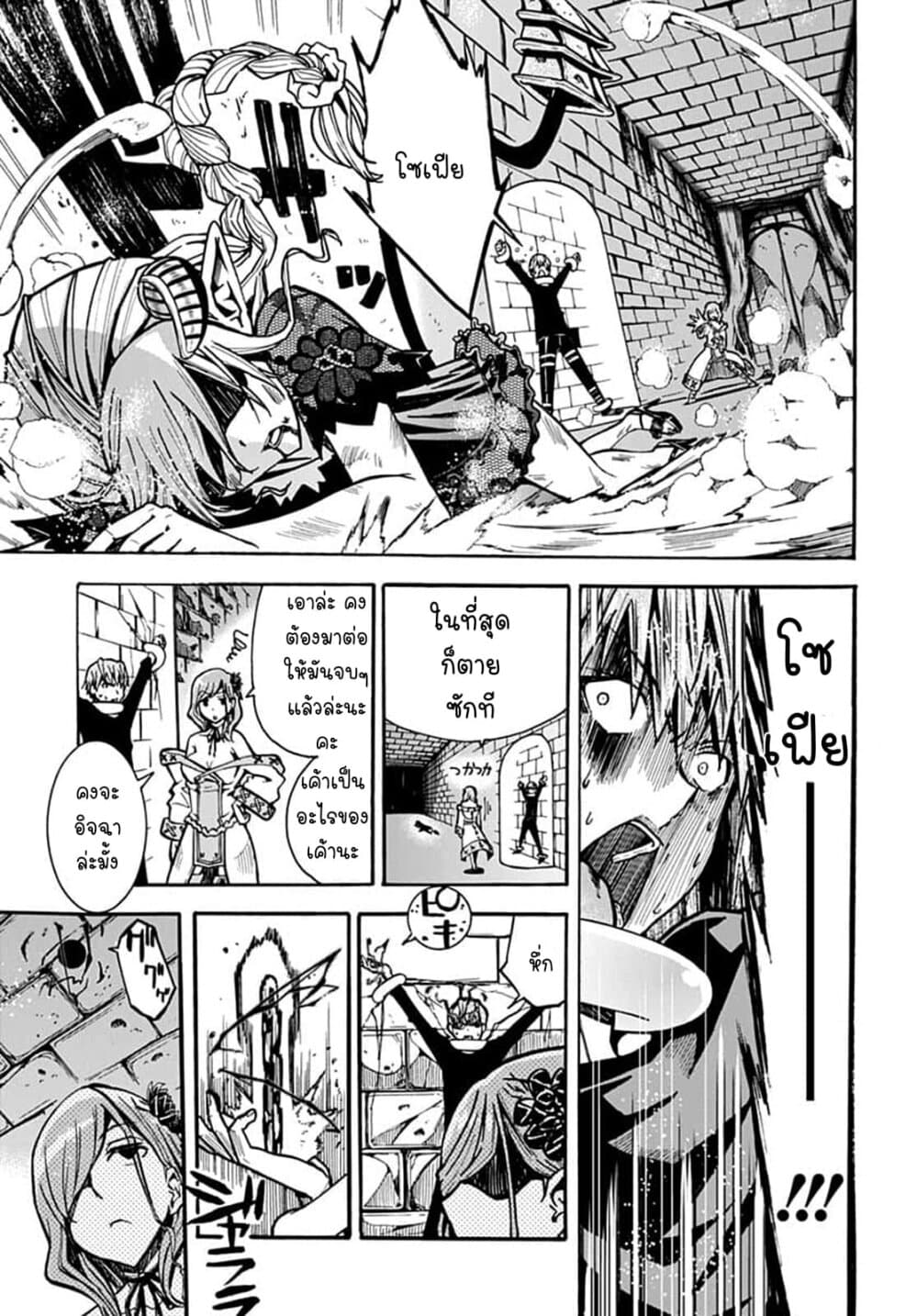 Magatsu Wanashi no Yuusha Kari 5-5