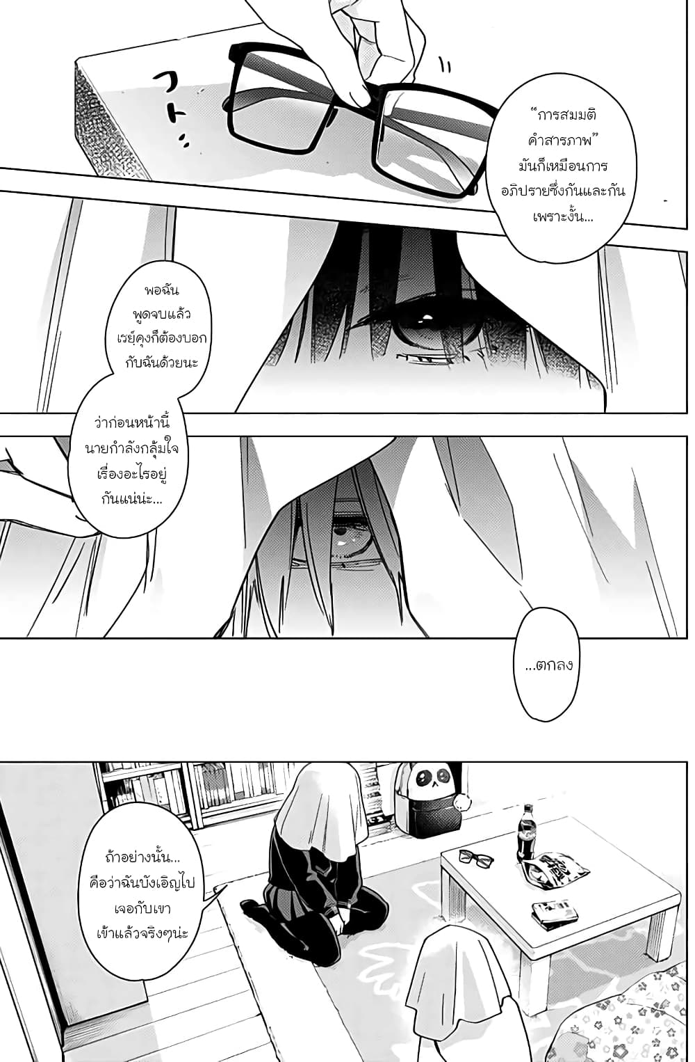 Shounen no Abyss 19-Seducer