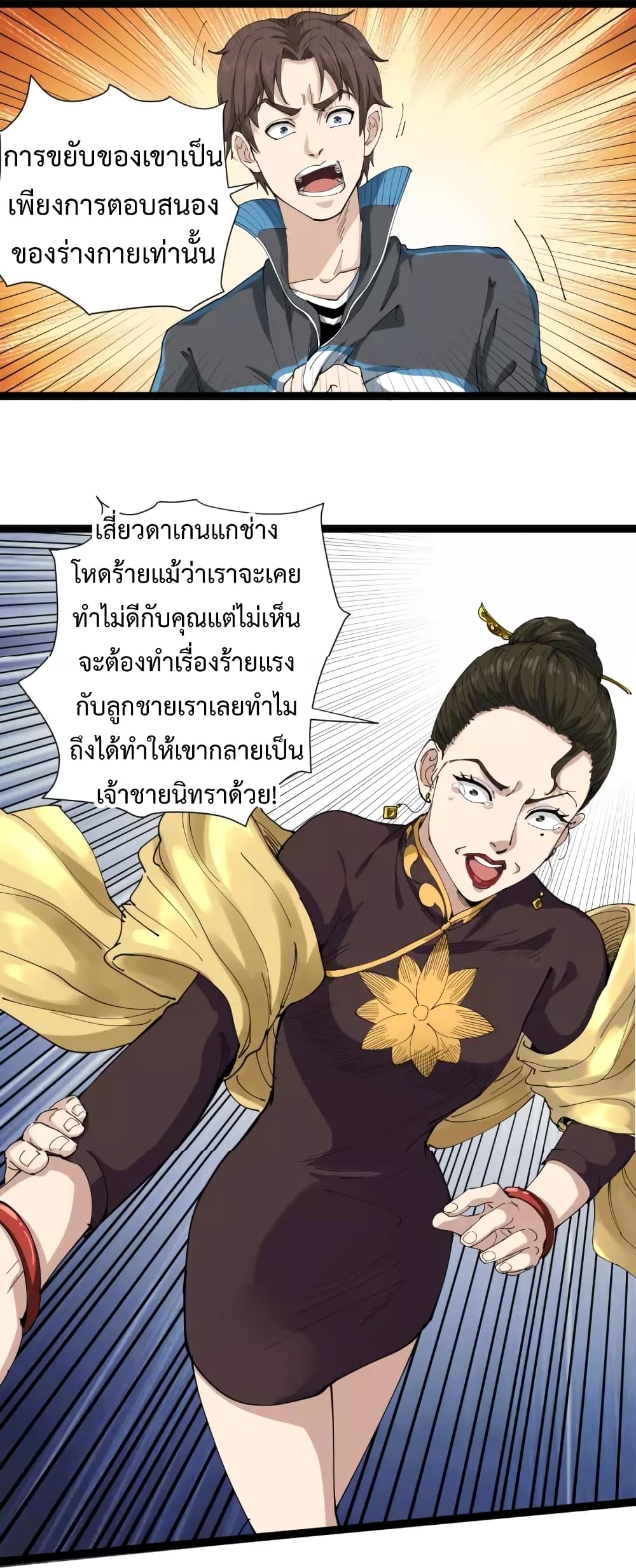 Doctor Poison 16-16