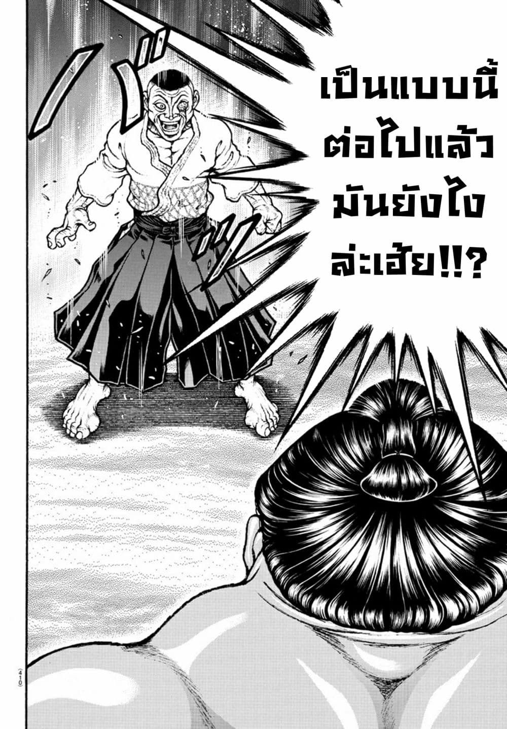 Baki Dou II 57-57