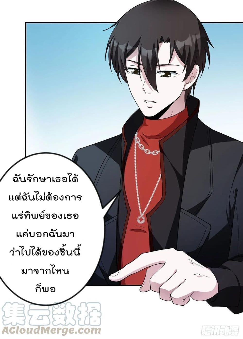 The Legend God King in The City ตำนานราชันเซียนแห่งนคร 44-44