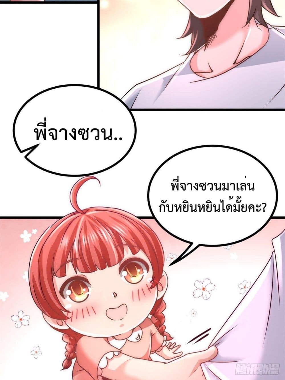 Dragon King Hall ราชันมังกรแห่งใต้ดิน 11-11