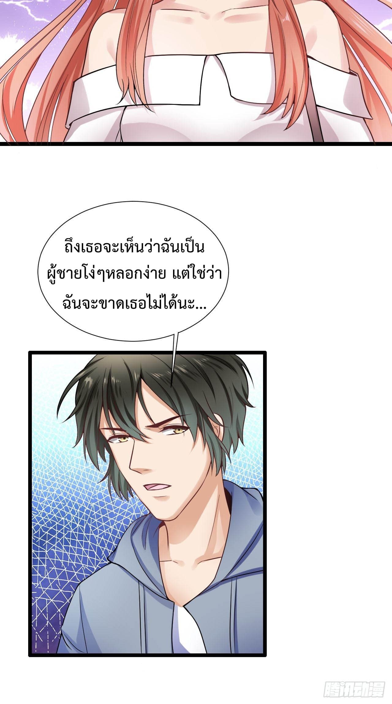 Super Profit Treasure สุดยอดระบบทำเงินสุดกาว 7-7