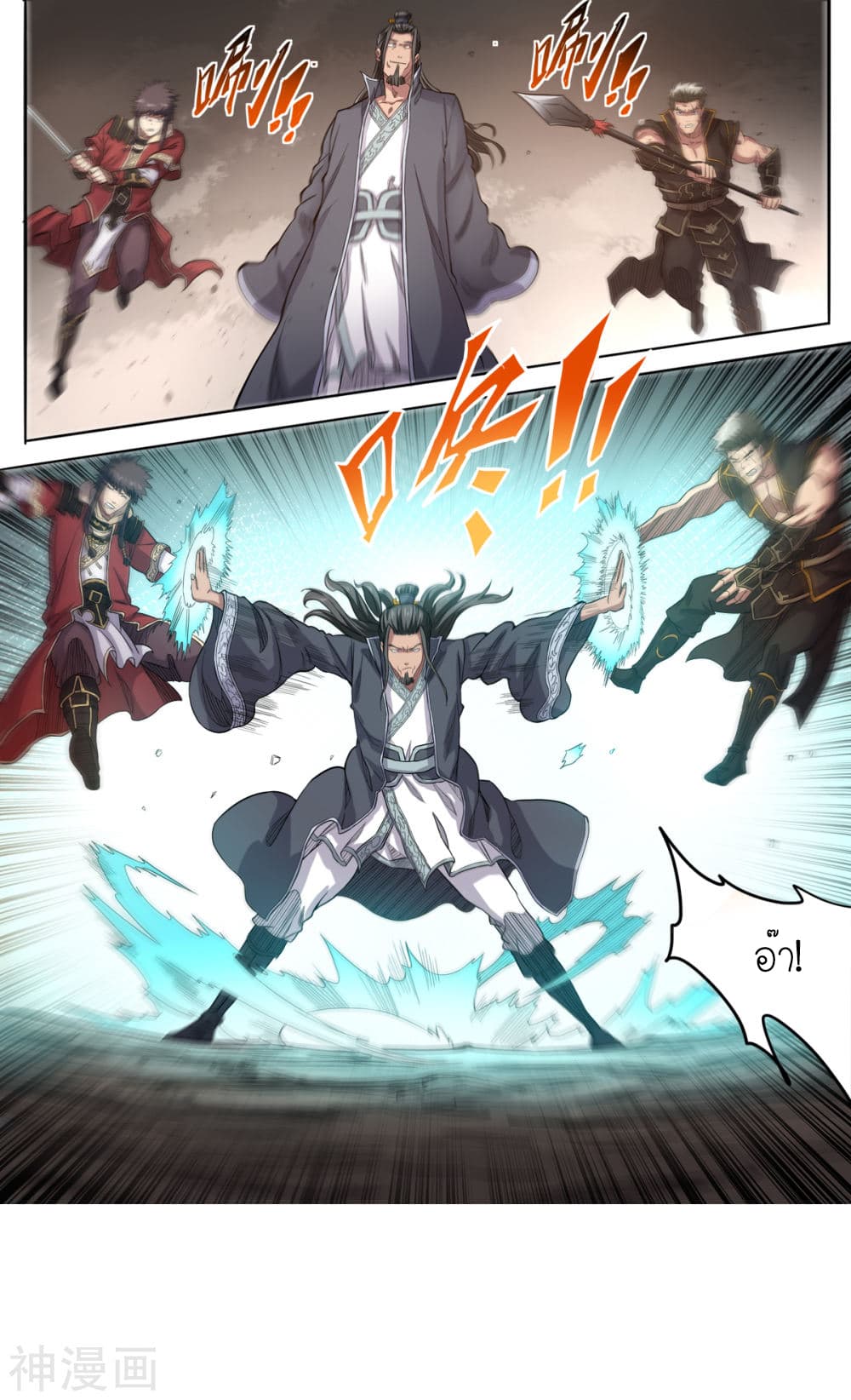 Supreme Demon 171-171