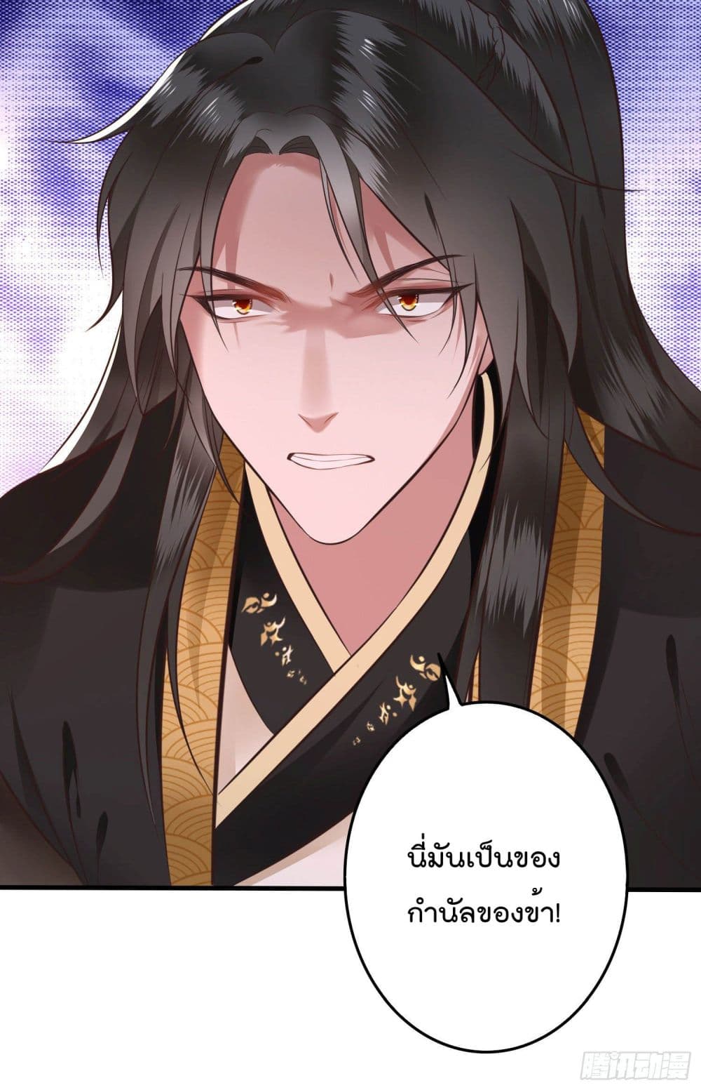 This Princess Lu Ziye รักวุ่นๆของเจ้าหญิงลู่จือเย่ 2-2