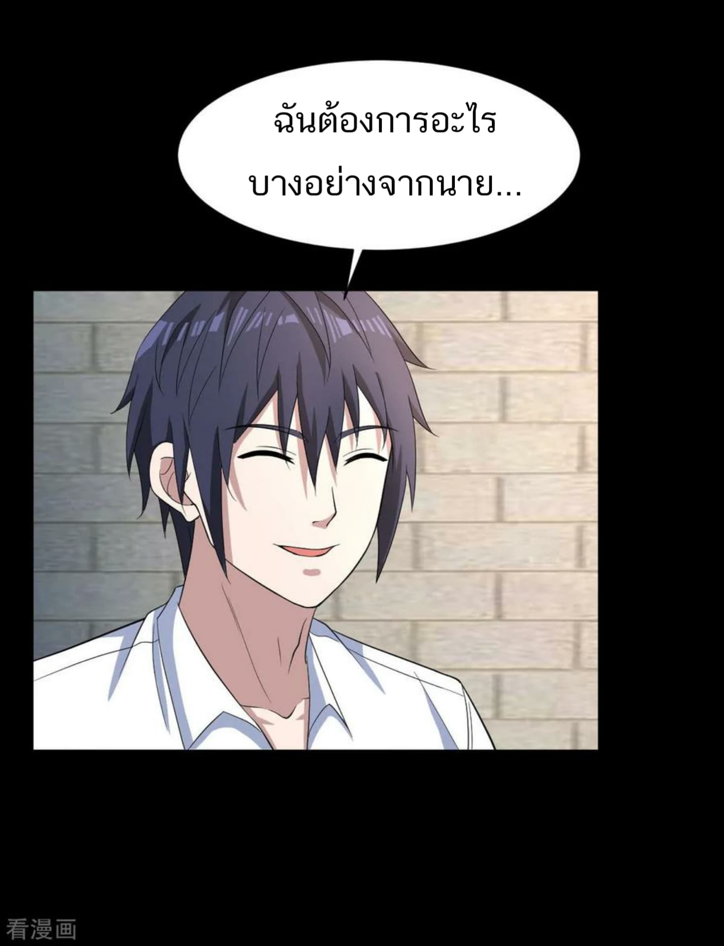 Wang Zheng A Strong Bodyguard 9-9