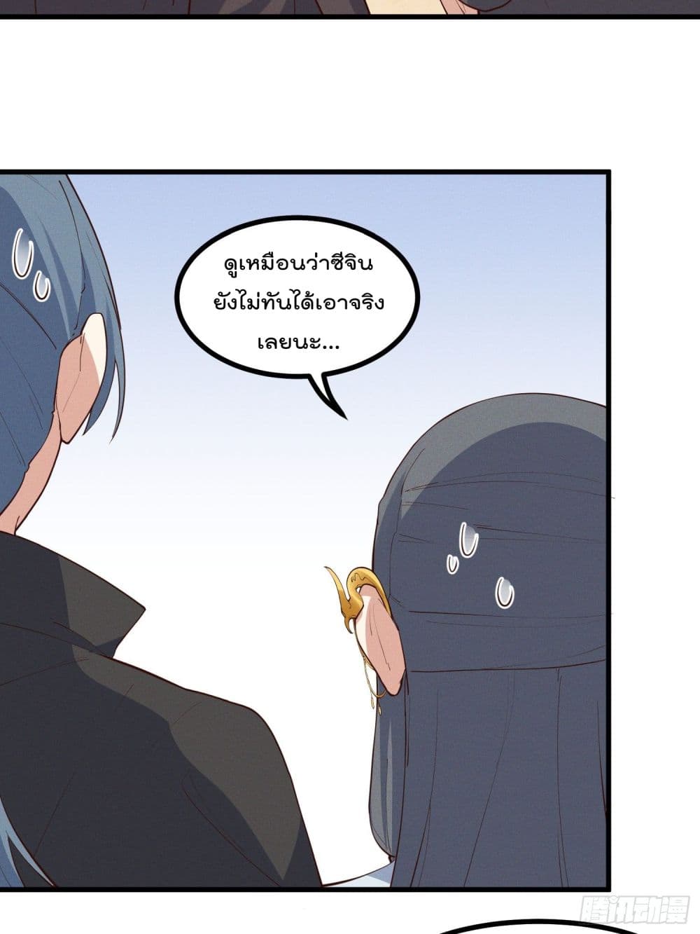 Peerless Family in The Another World สุดยอดครอบครัวไร้เทียมทานในต่างโลก 35-35