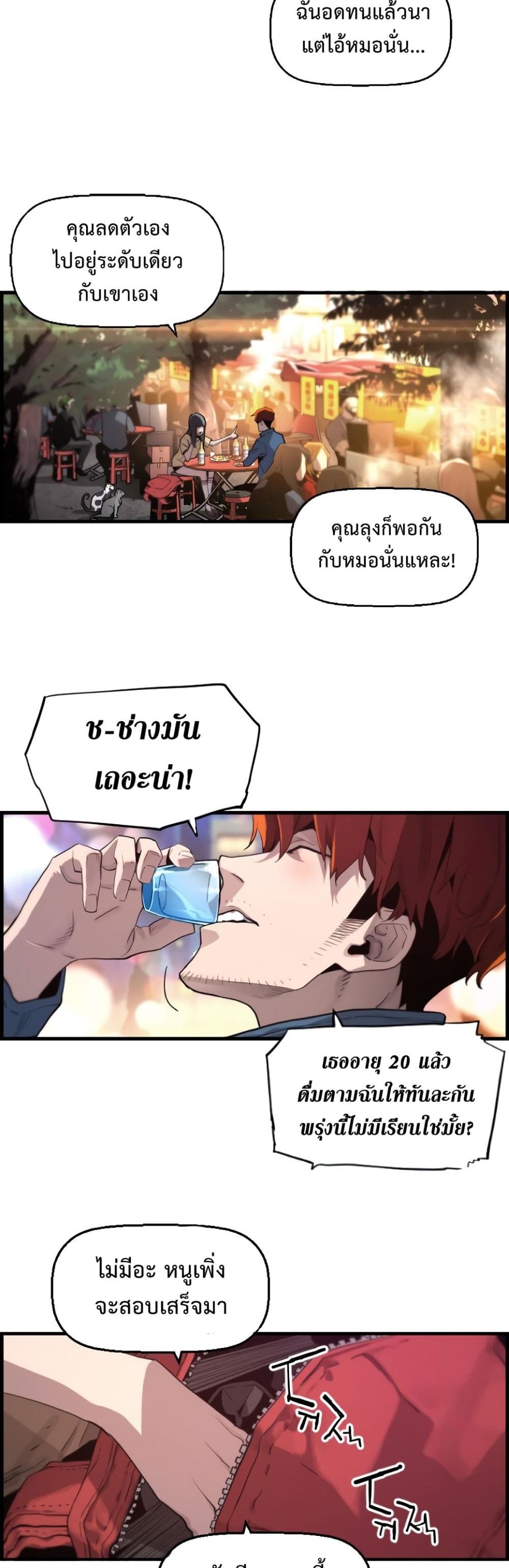 Great Terror Resurrection 1-1