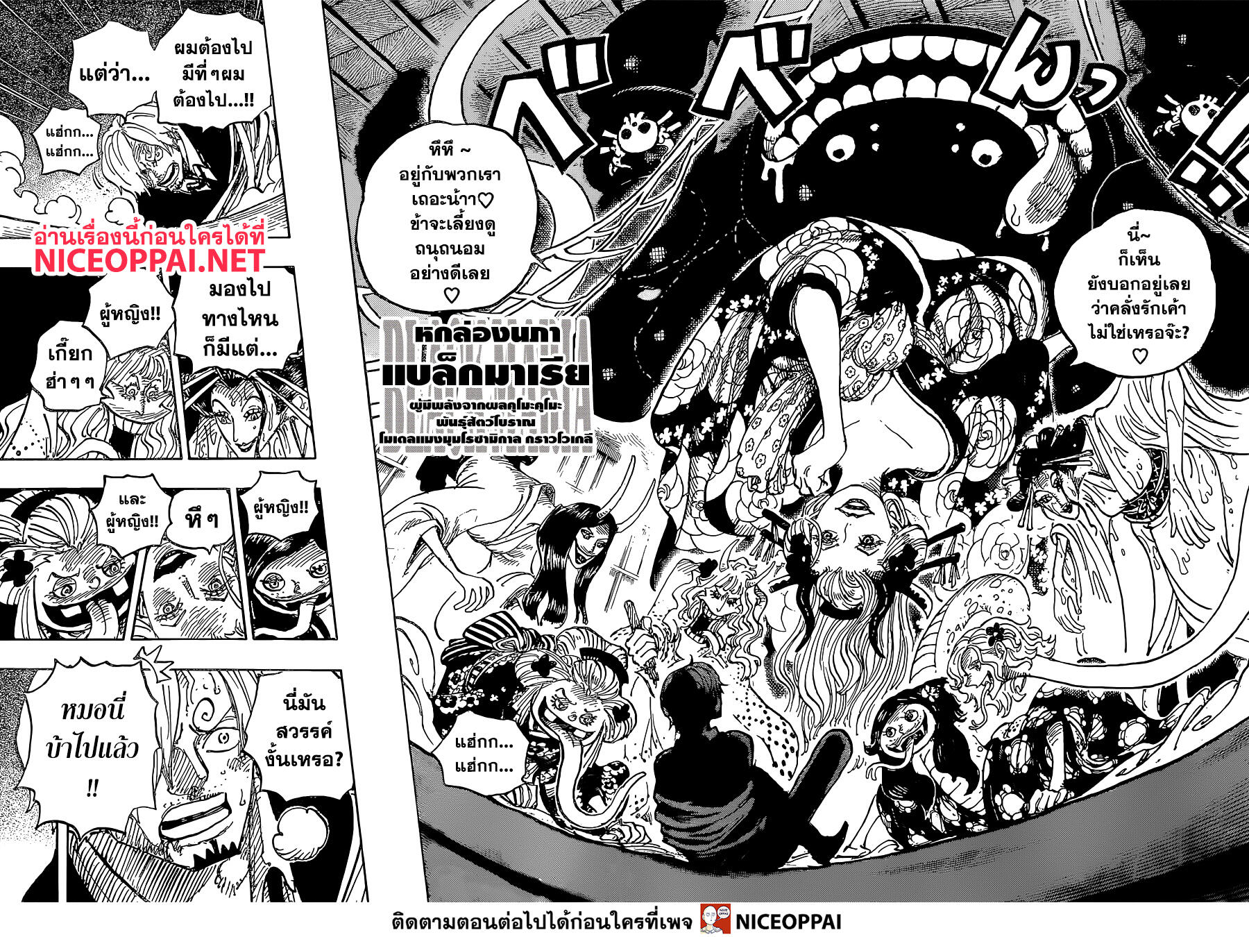 One Piece 998-สายพันธุ์โบราณ