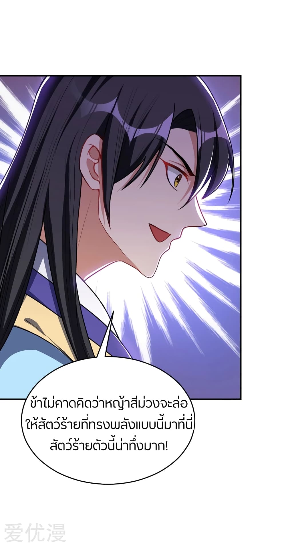 Rise of The Demon King รุ่งอรุณแห่งราชาปีศาจ 135-135