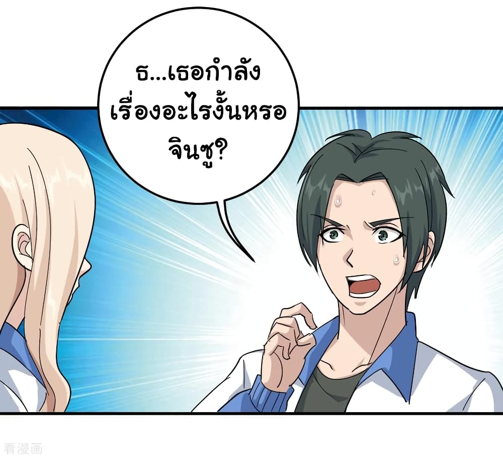 School Flower Master ระบบเรียนพาเซียนเรื่องรัก 28-28
