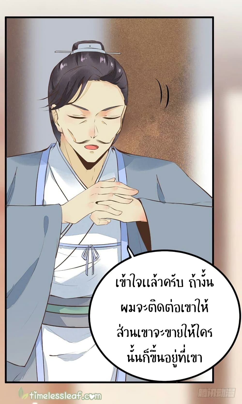 Rebirth Of The Divine Doctor 41-41