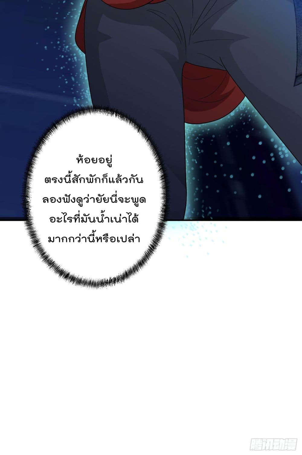 The Legend God King in The City ตำนานราชันเซียนแห่งนคร 40-40
