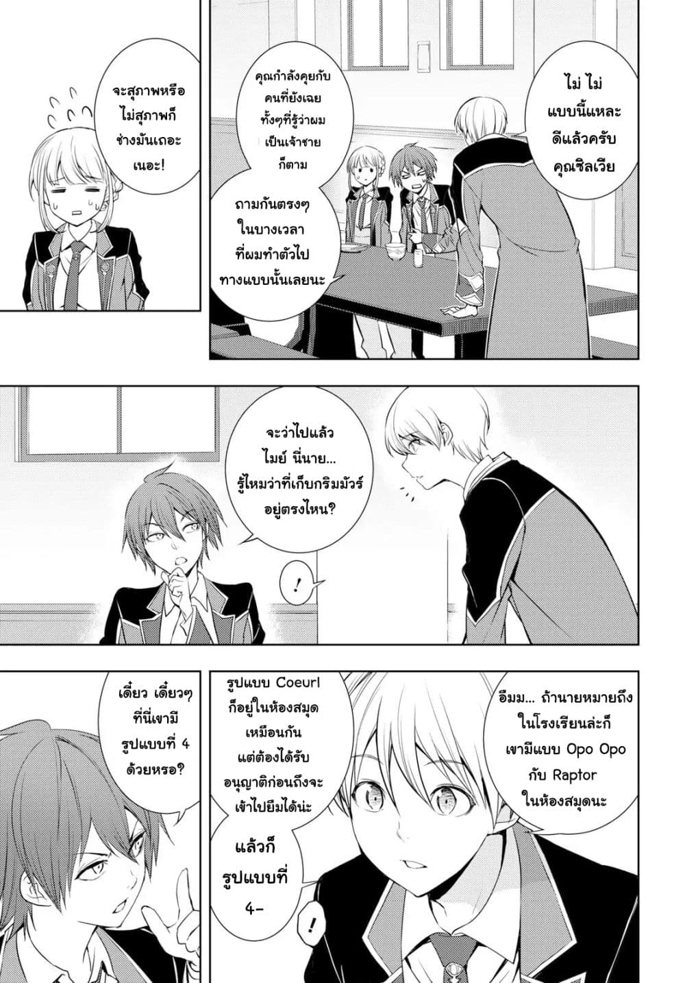 Moto Sekai Ichi'i Subchara Ikusei Nikki: Hai Player, Isekai wo Kouryakuchuu! 7-7