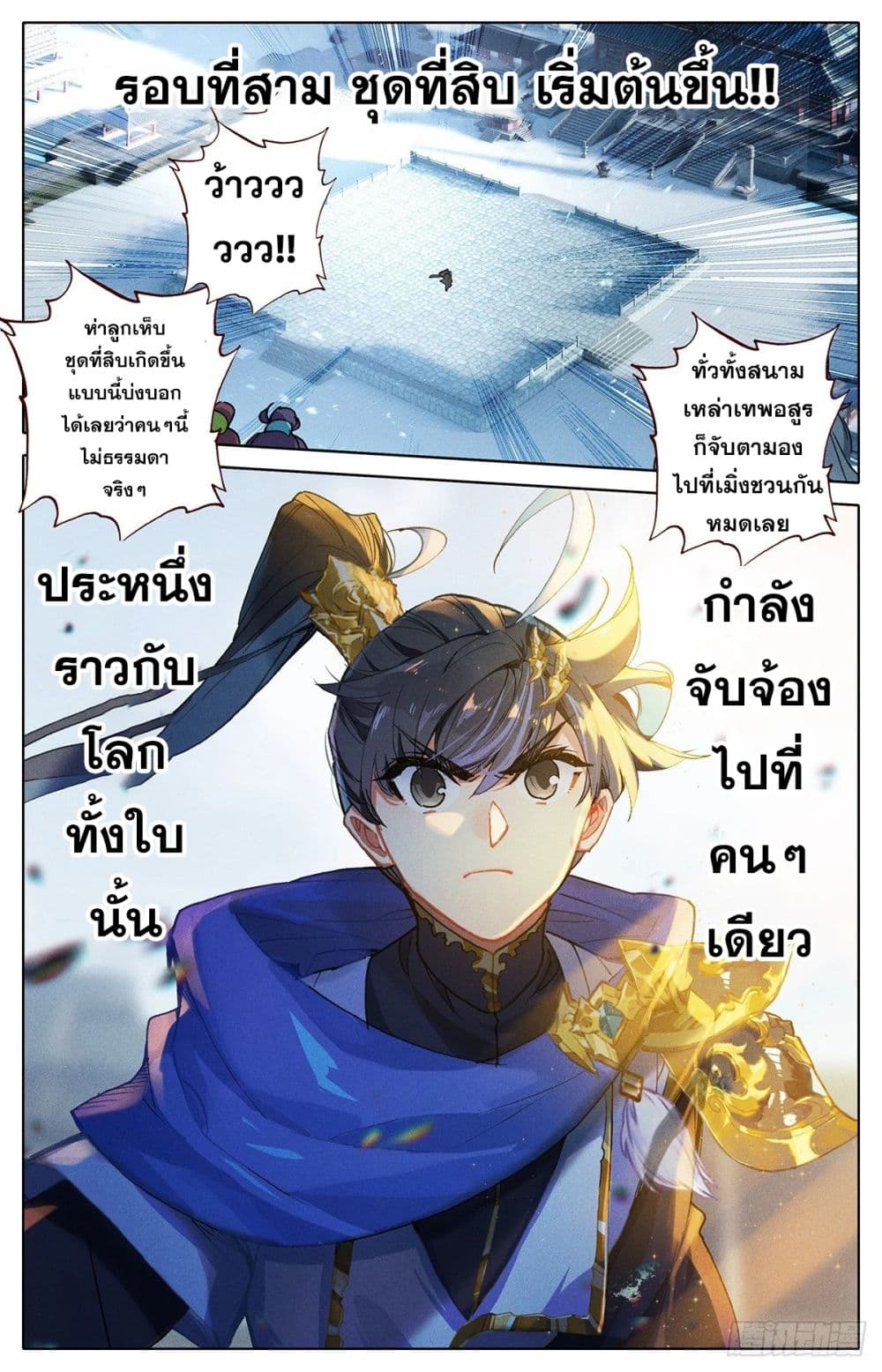 Azure Legacy ปรัมปรามายาสีเงิน 55-55