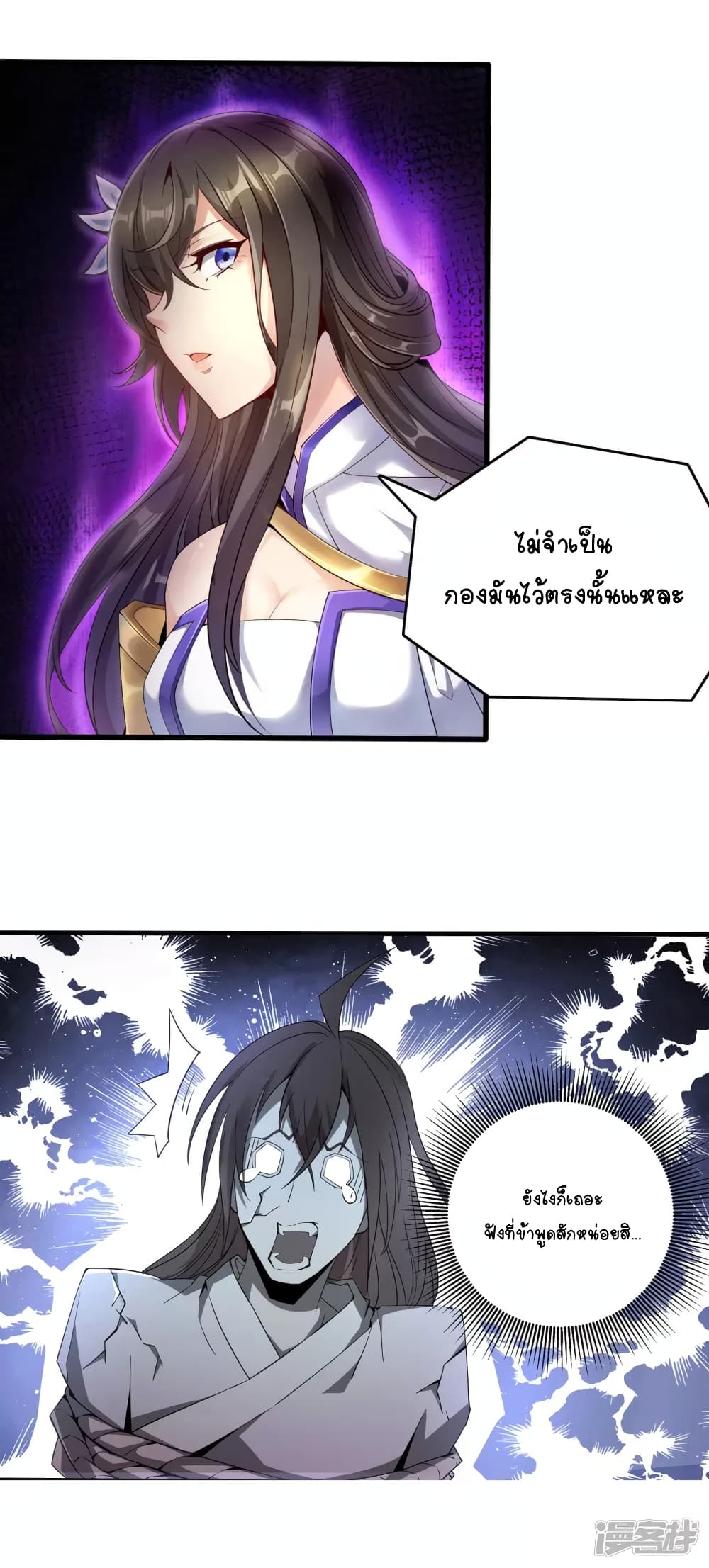 The Immortal Emperor's Invasion 0-0