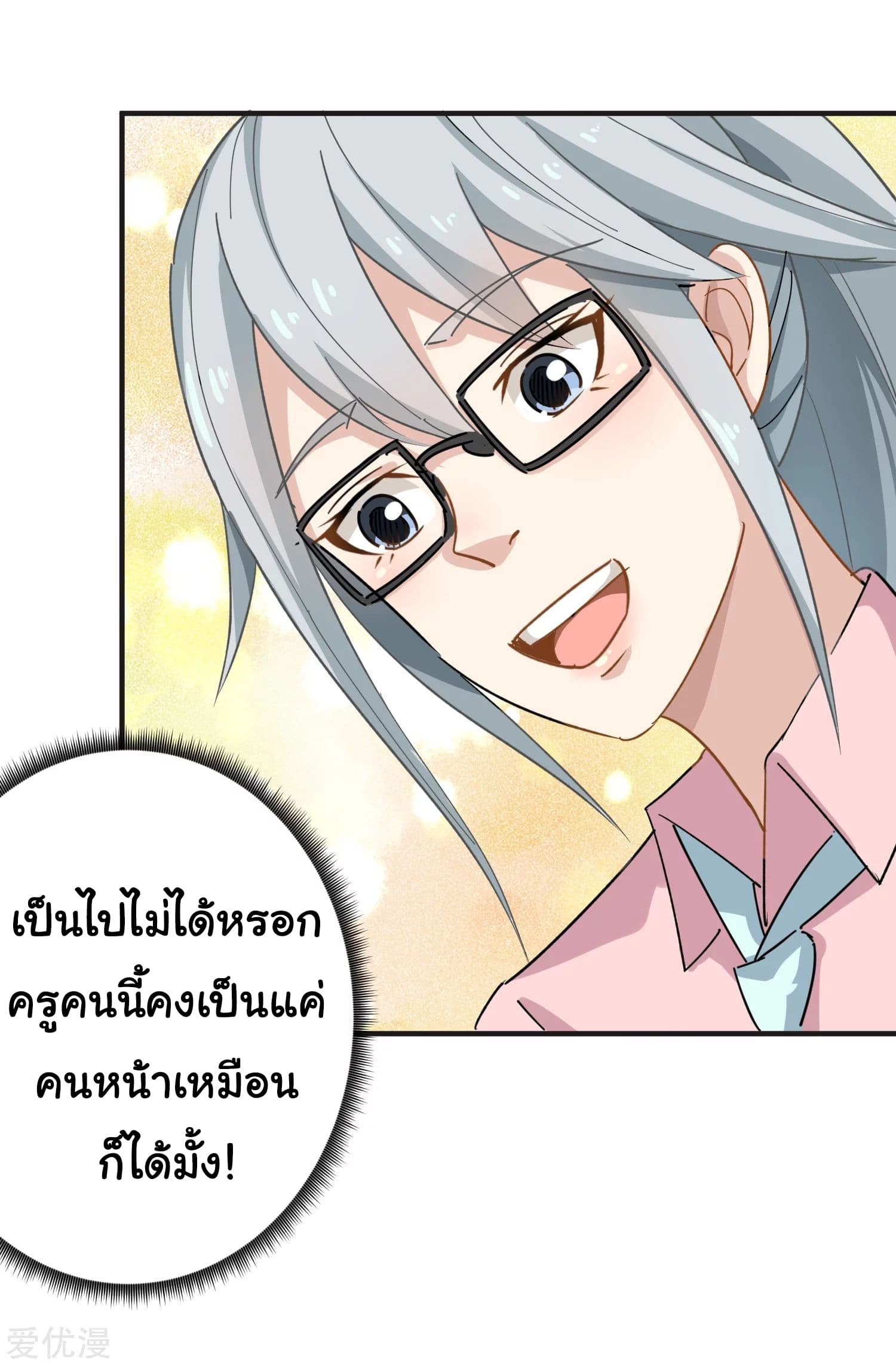School Flower Master ระบบเรียนพาเซียนเรื่องรัก 9-9