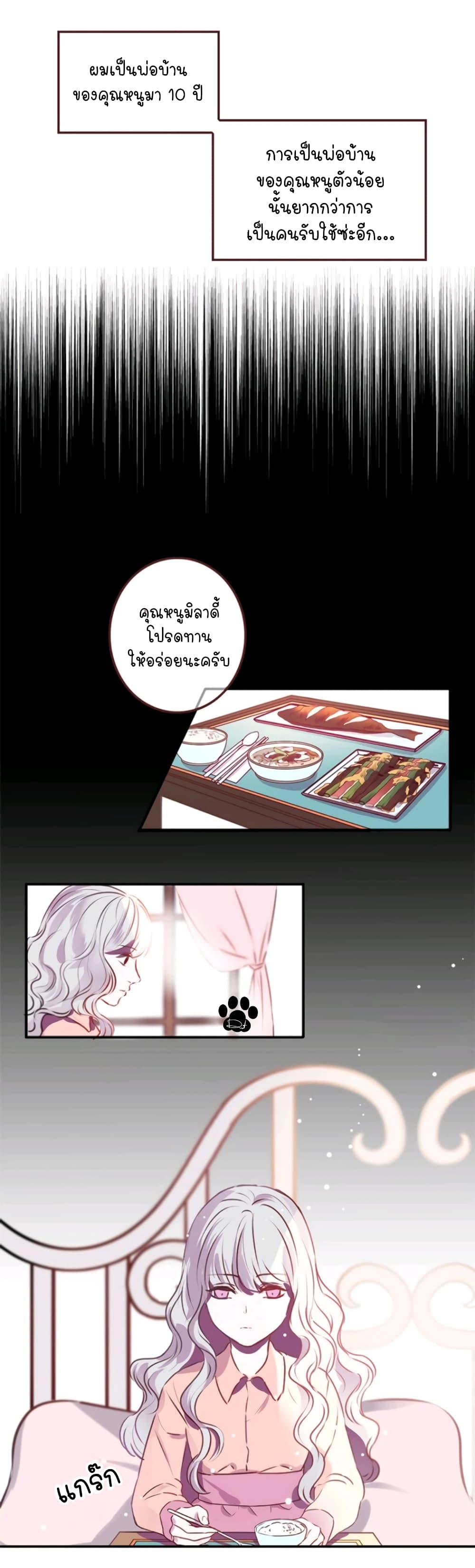 Otome Equation 2-2