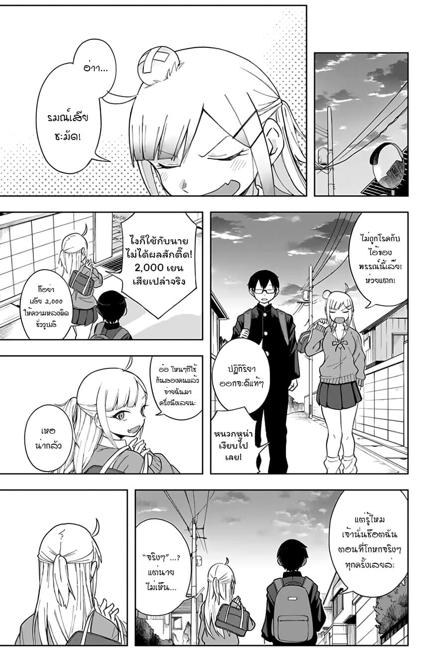 Doujima-kun won't be Disturbed 3-โดจิม่ากับการโกหก
