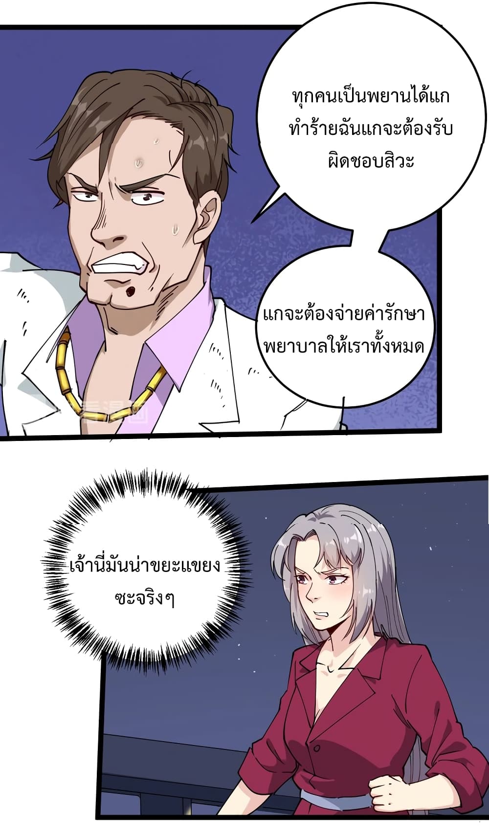 Doctor Poison 53-53