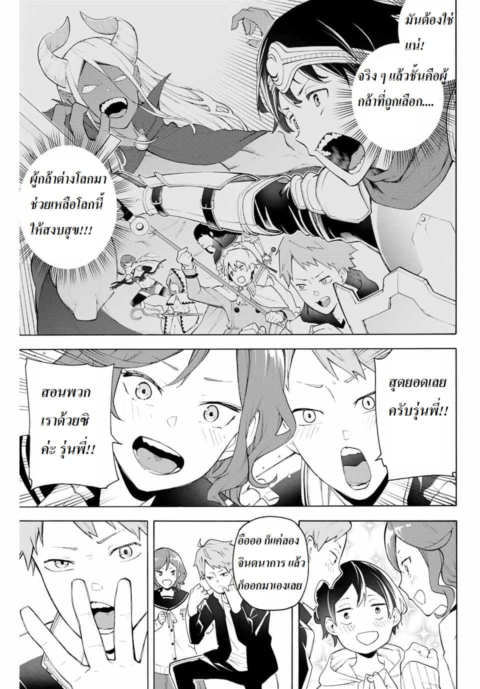 Ippanjin Enpou Yori Kaeru. Mata Hatara Kaneba! 1-1