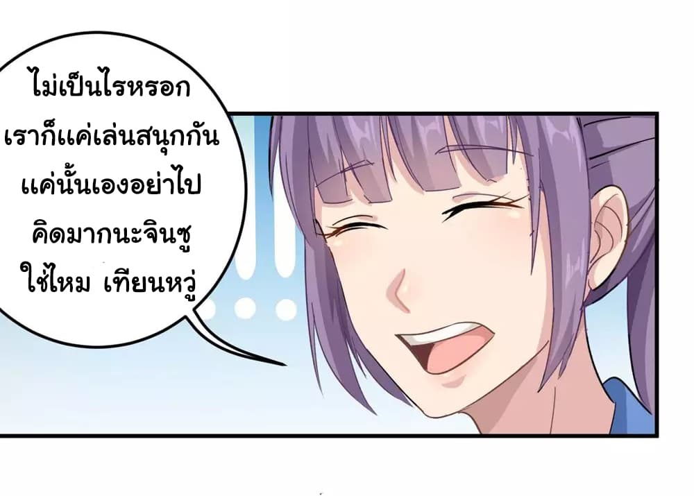 School Flower Master ระบบเรียนพาเซียนเรื่องรัก 10-10