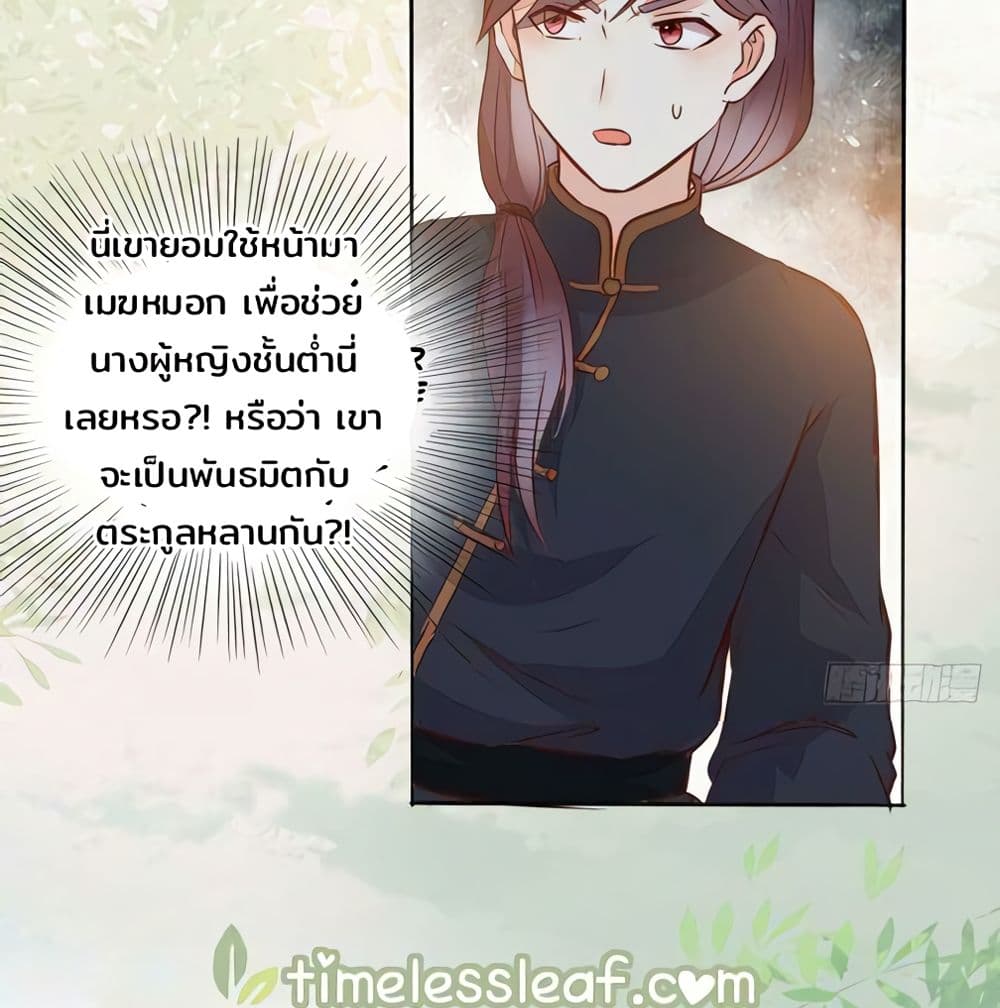 Rebirth Of The Divine Doctor 98-98
