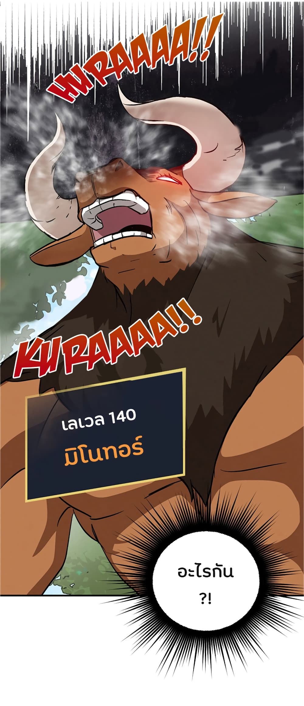 Leveling Up, By Only Eating! 27-27