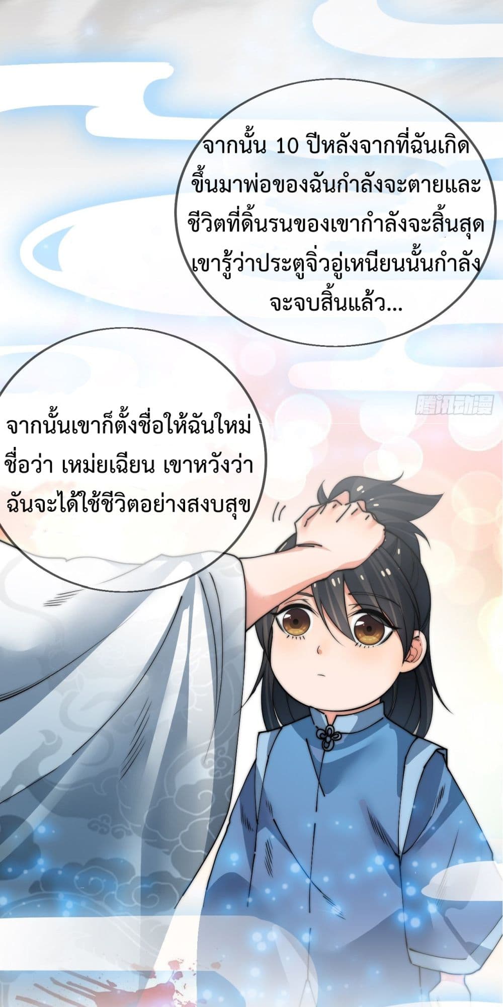 I'm Longlife 9000 Years Old 1-1