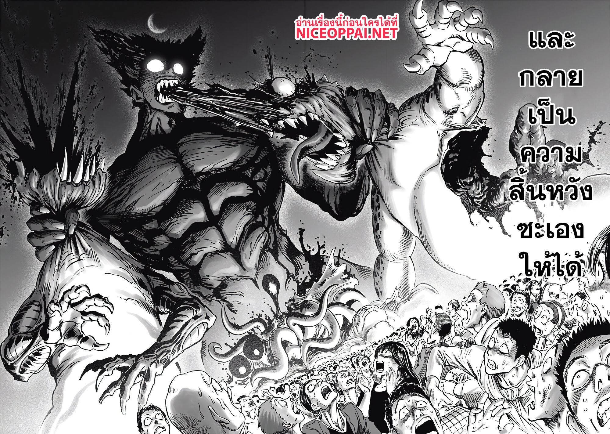 One Punch Man 136-อดทน