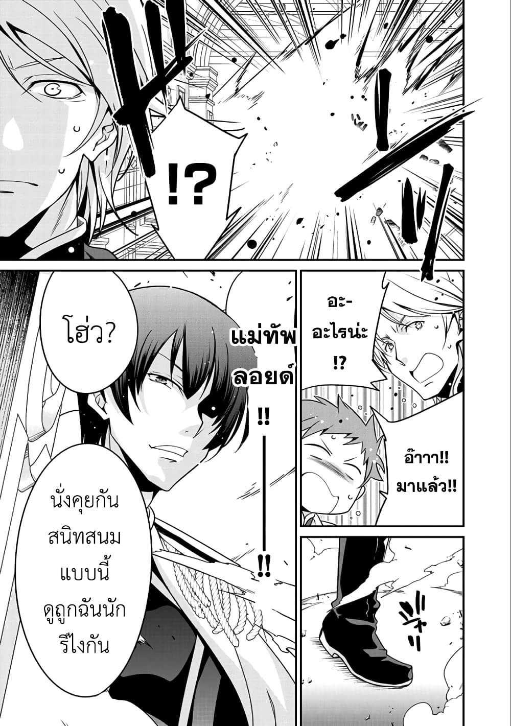 Saikyou no Kurokishi♂, Sentou Maid♀ ni Tenshoku shimashita อัศวินดำสุดแกร่ง เกิดใหม่เป็นเมดนักสู้ 13-ความวุ่นวายและการหลบหนี